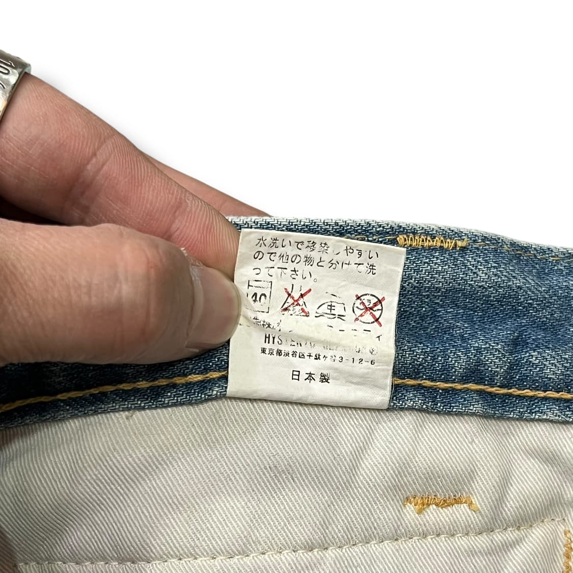  히스테릭글래머 워싱 데님팬츠 y14303 상품이미지8