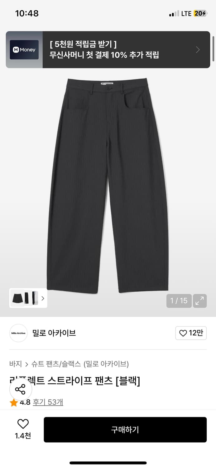 밀로아카이브 스트라이프 팬츠 블랙 L 상품이미지1