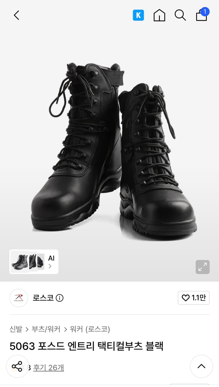 로스코 택티컬 부츠 블랙 8사이즈(260) 상품이미지5