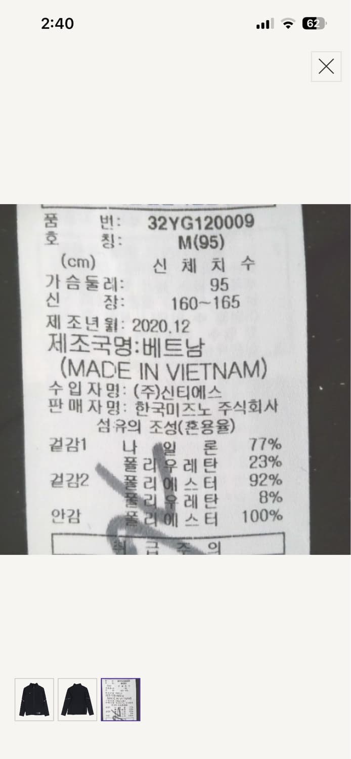 미즈노 트랙탑 져지 상품이미지3