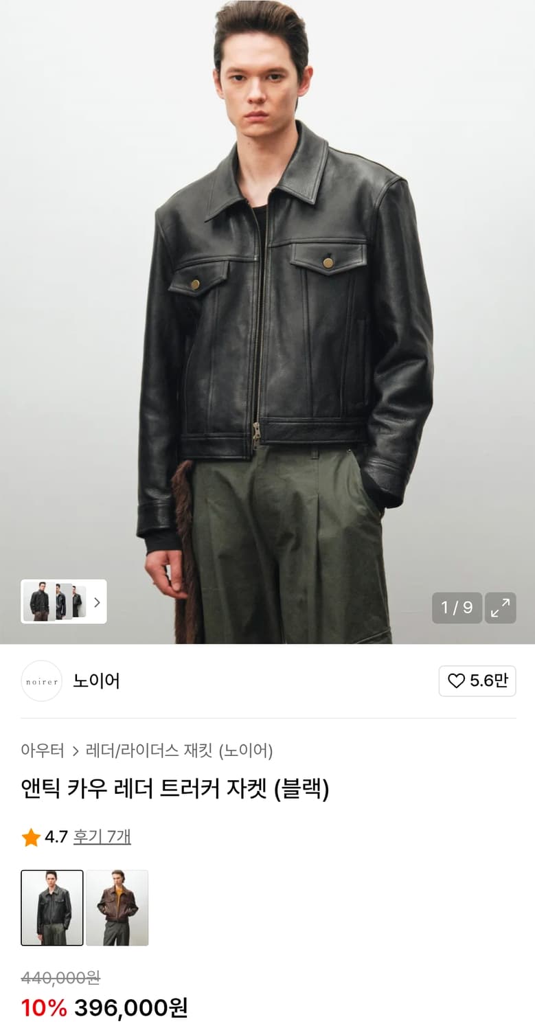 노이어 엔틱 카우하이드 레더 자켓 48 상품이미지1