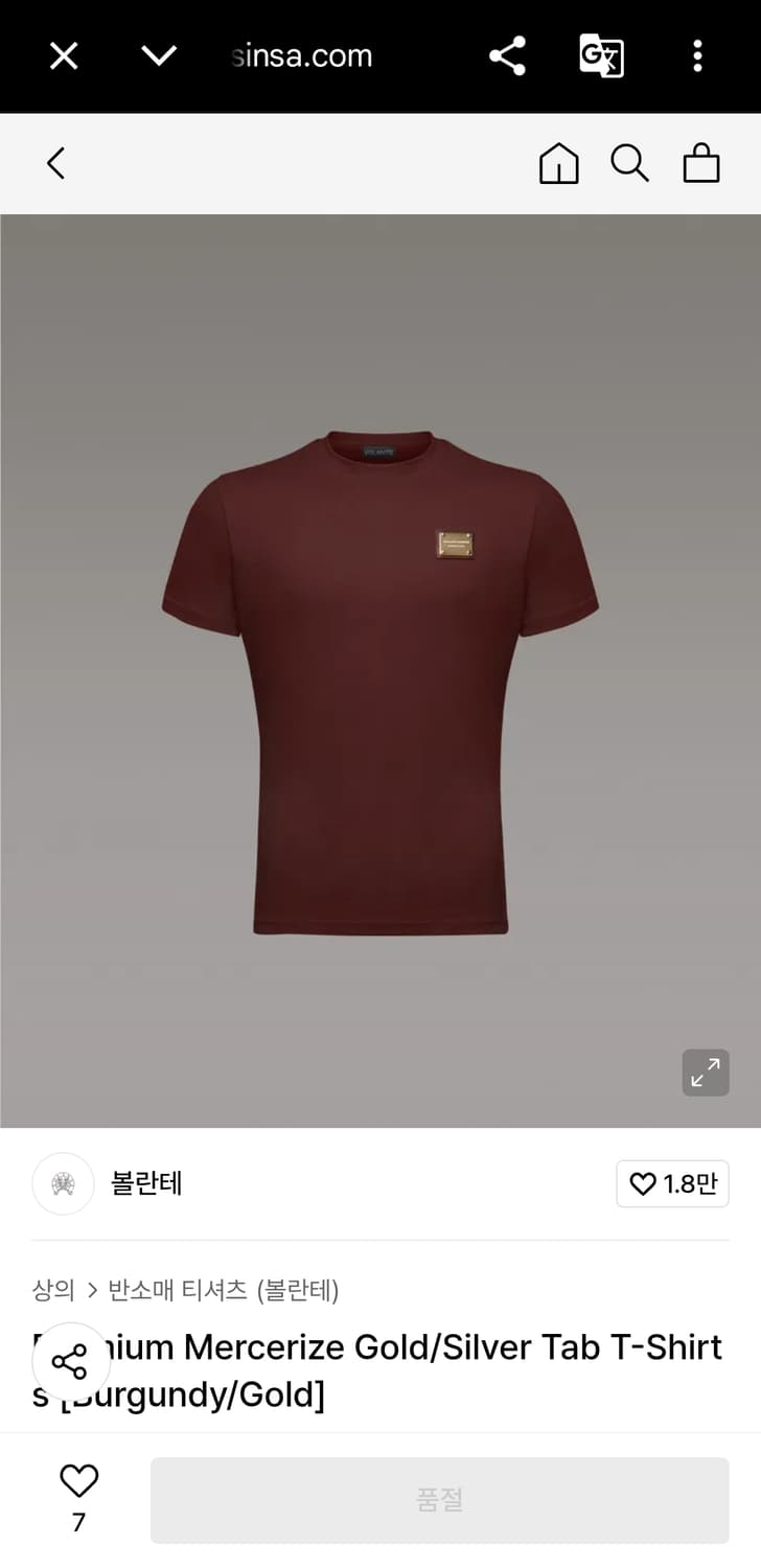 95~100) 볼란테 VOLANTE 프리미엄 골드탭 티셔츠 버건디 상품이미지1