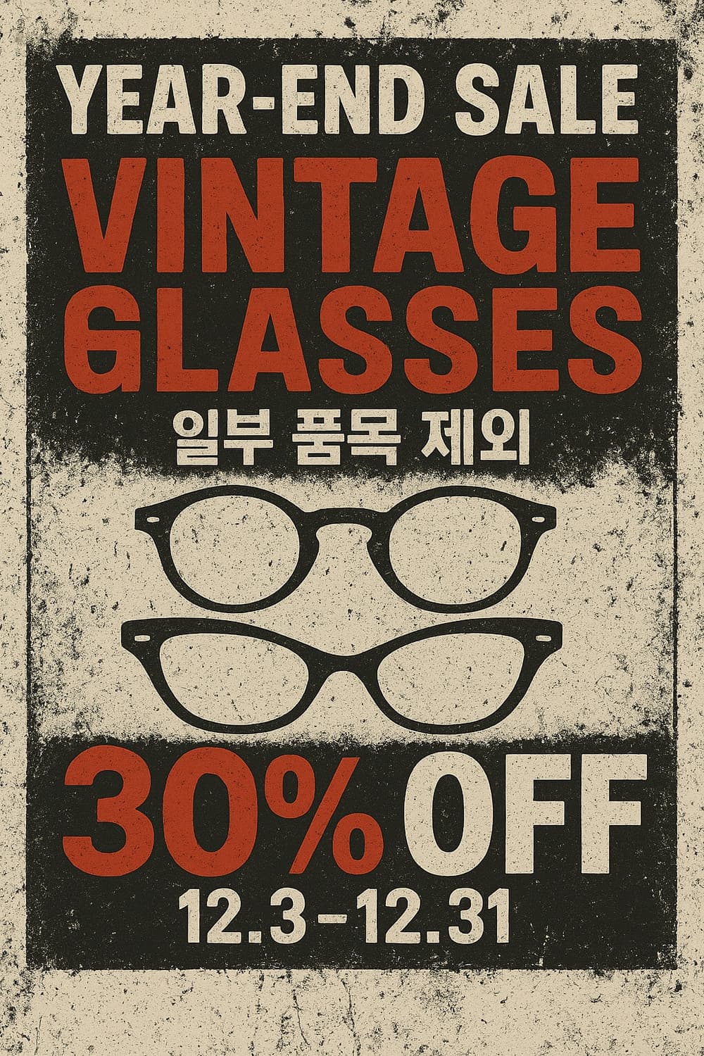 연말 30% 빈티지 안경 세일중 (극히 일부 품목 제외)  @@@@@@ 상품이미지1