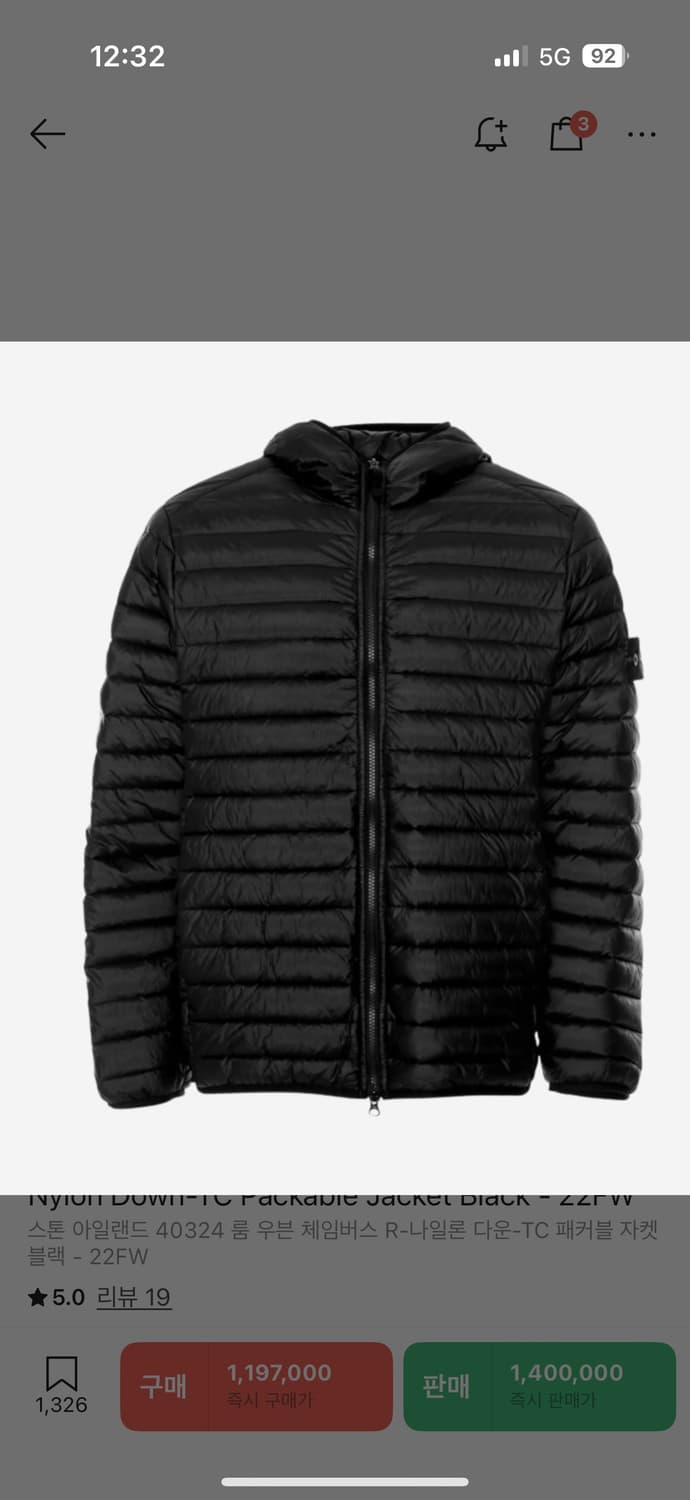 스톤아일랜드 경량패딩 구해툐 상품이미지1