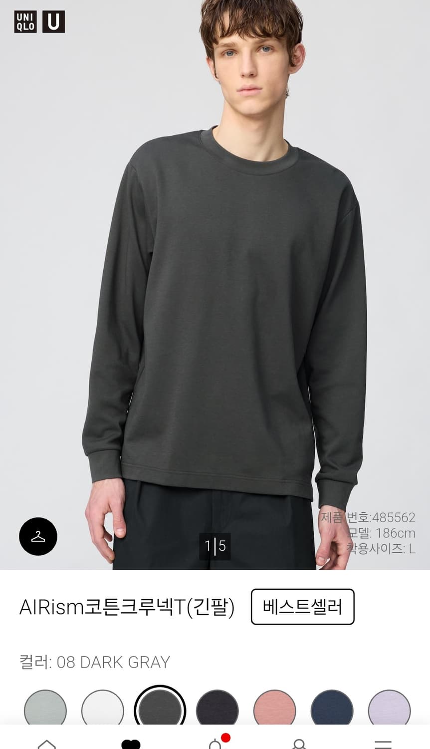 유니클로 에어리즘 긴팔 다크그레이 xl 상품이미지1