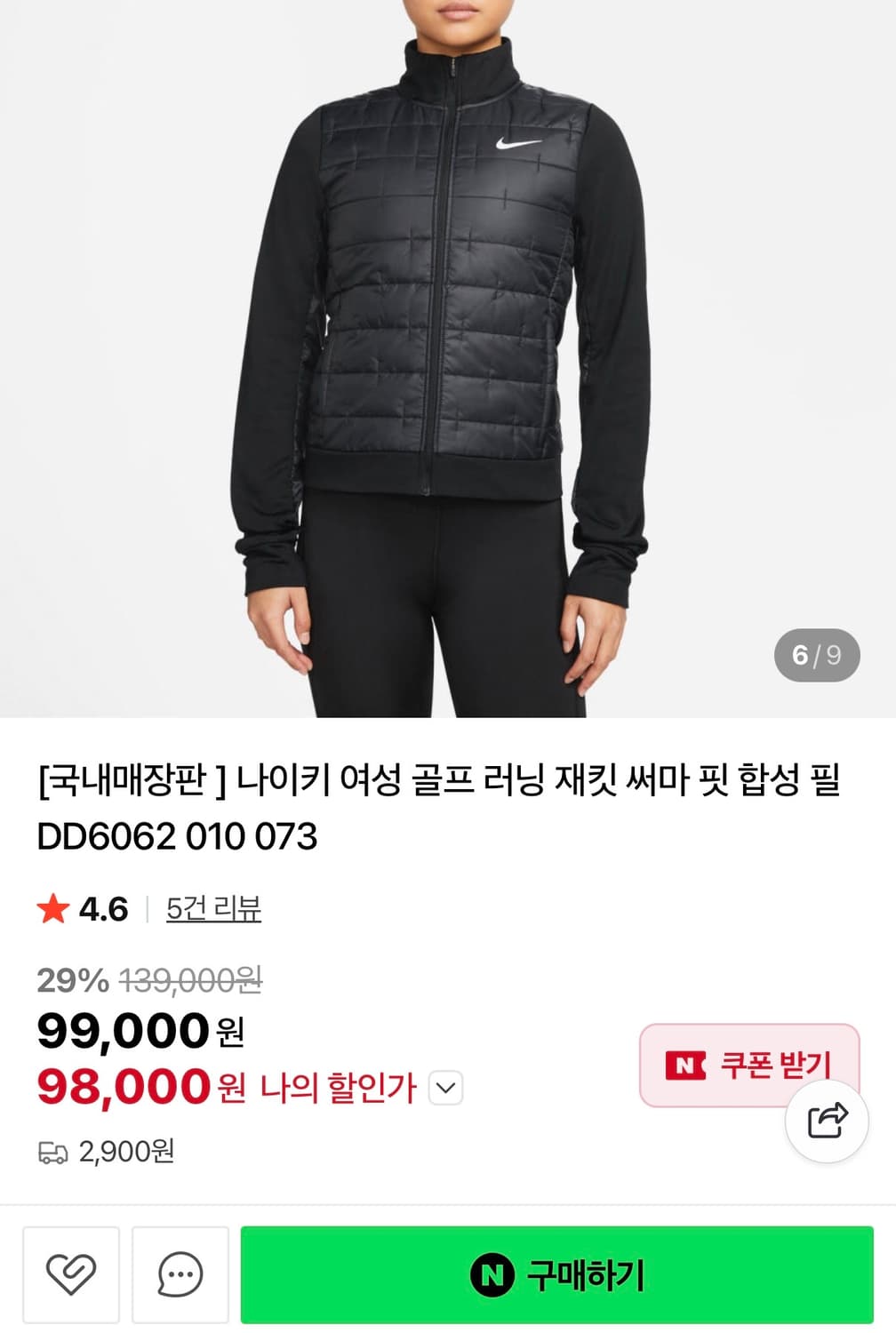 [정가 10만원] 나이키 써마핏 경량패딩 러닝용 골프용 상품이미지2