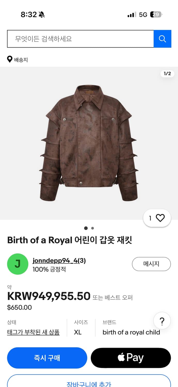 Birth of royal child 아머 자켓 상품이미지3