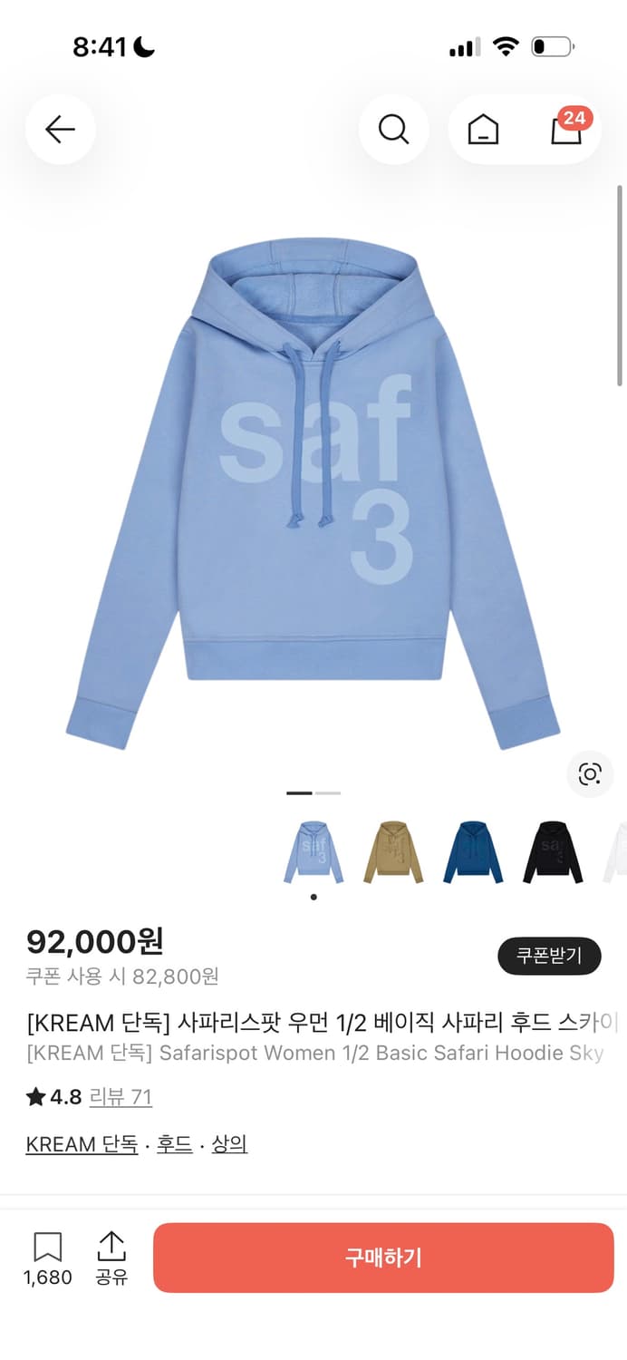 사파리스팟 우먼 1/2 베이직 후드 스카이 상품이미지1