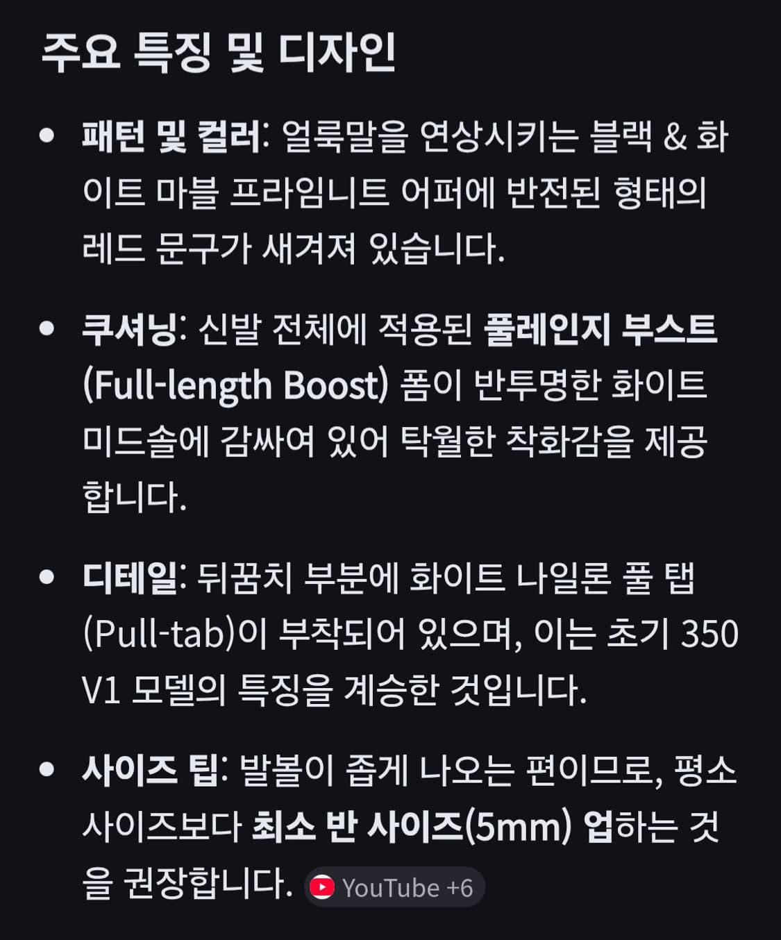 아디다스 이지 부스트 350 V2 지브라 상품이미지9