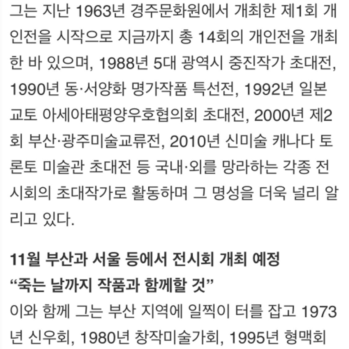 진품 최봉준 화가 유화 4호 상품이미지9