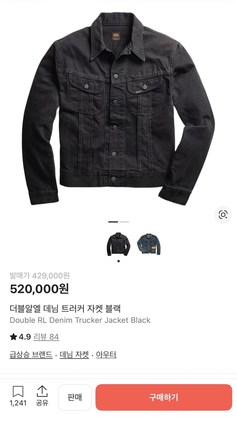 rrl lot271 데님 트러커 자켓 블랙 상품이미지1