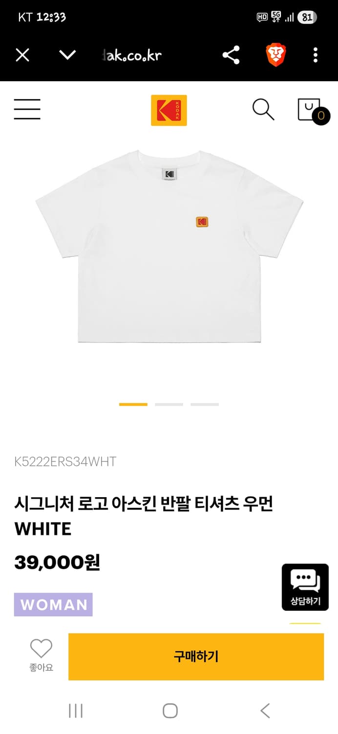 코닥 시그니처 로고 아스킨 여성 반팔 xs 상품이미지6