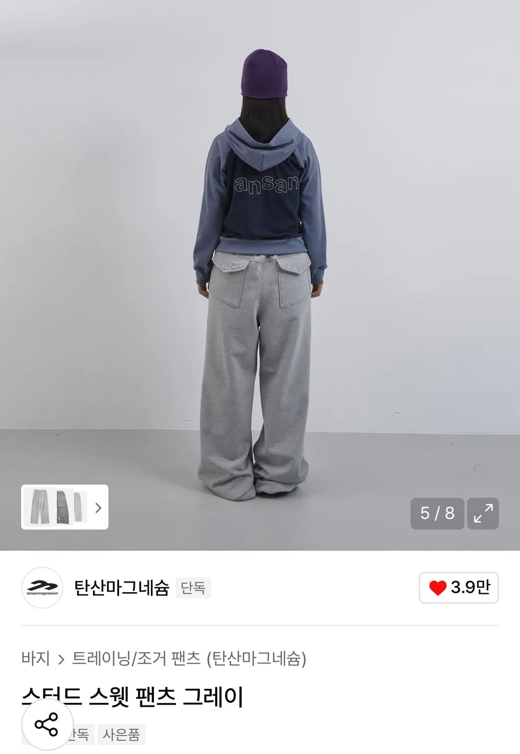 탄산마그네슘 스터드 스웻팬츠 상품이미지1