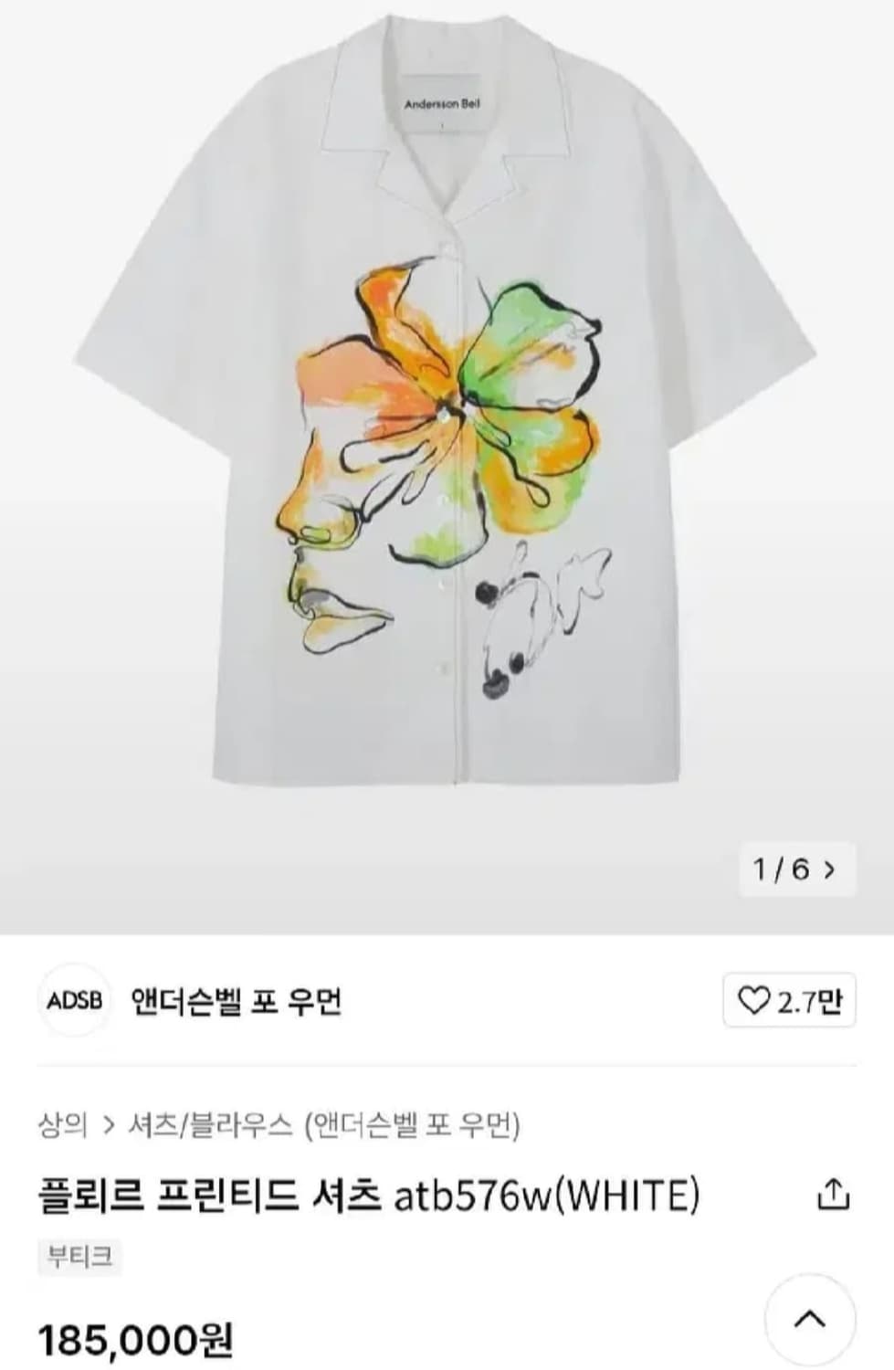 엔더슨벨 셔츠 M 상품이미지1