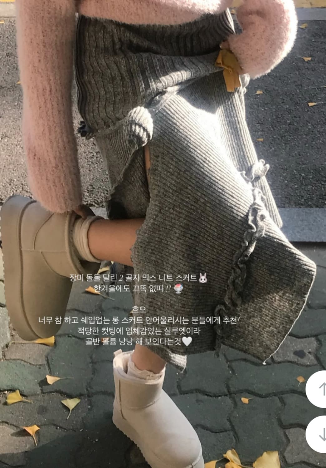 클라우드이모션 로지스 언발 그레이 니트 스커트 상품이미지3