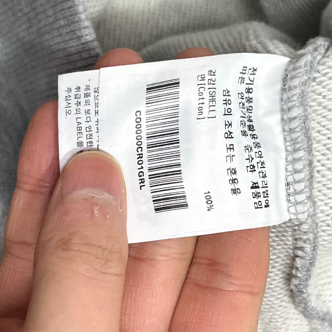 커버낫 시그니처로고 그레이 맨투맨 남성L 상품이미지4