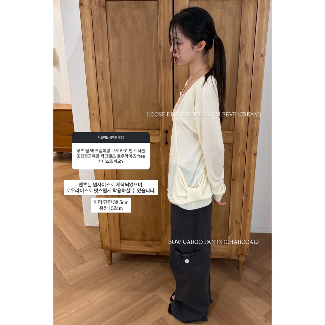 체메씨 루즈 딥 넥 롱슬리브 크림 티셔츠 상품이미지5