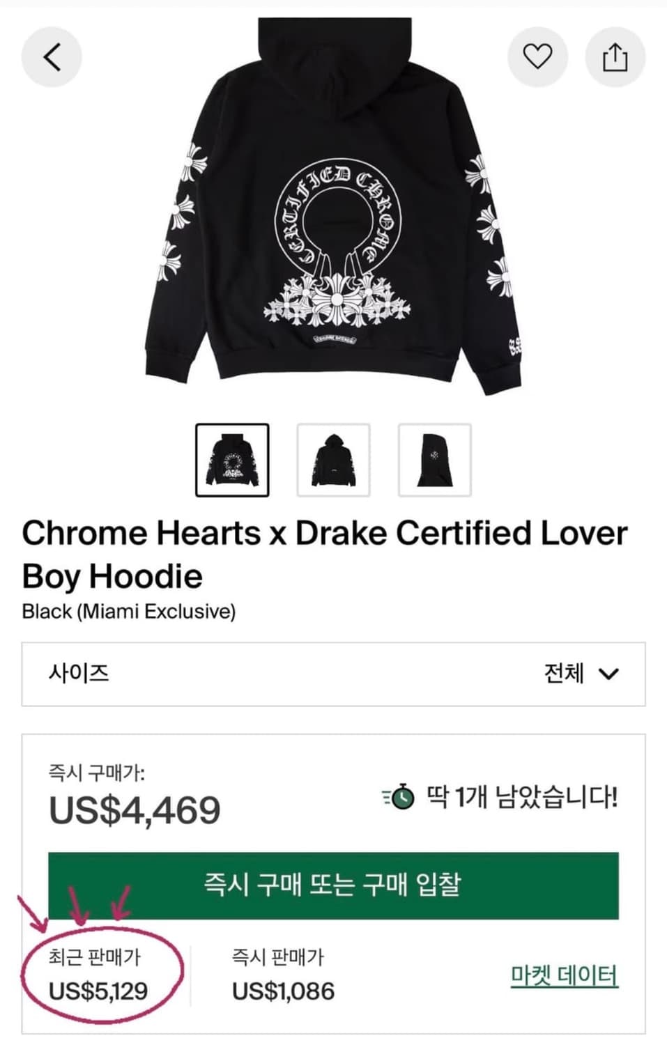 [XXL] 크롬하츠 X 드레이크 러버 보이 후드 마이애미 익스클루시브 상품이미지4