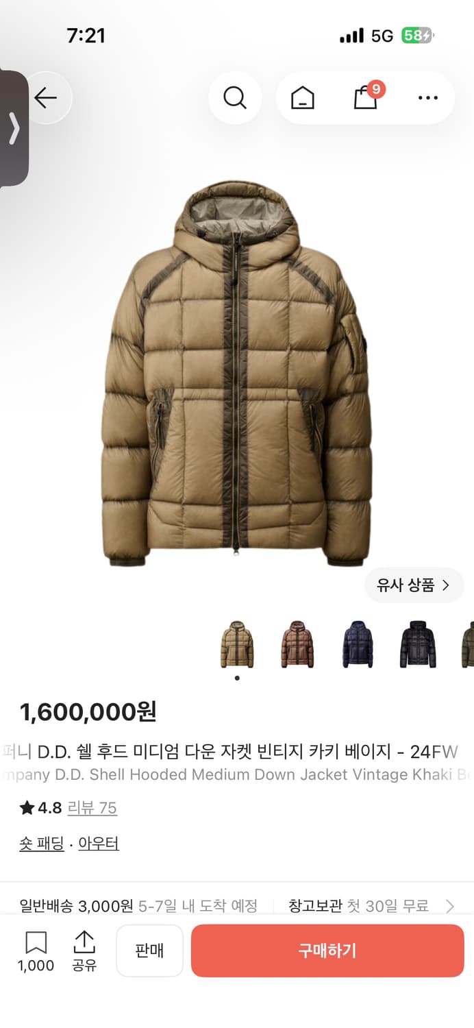 CP컴퍼니 디디쉘 XXXL 상품이미지1