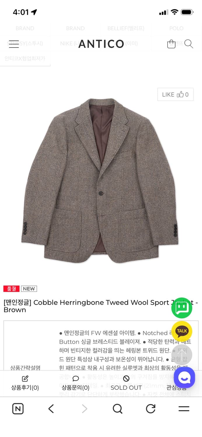 (새제품) 맨인정글 헤링본 트위드 울 쟈켓 XL (브라운) 상품이미지1