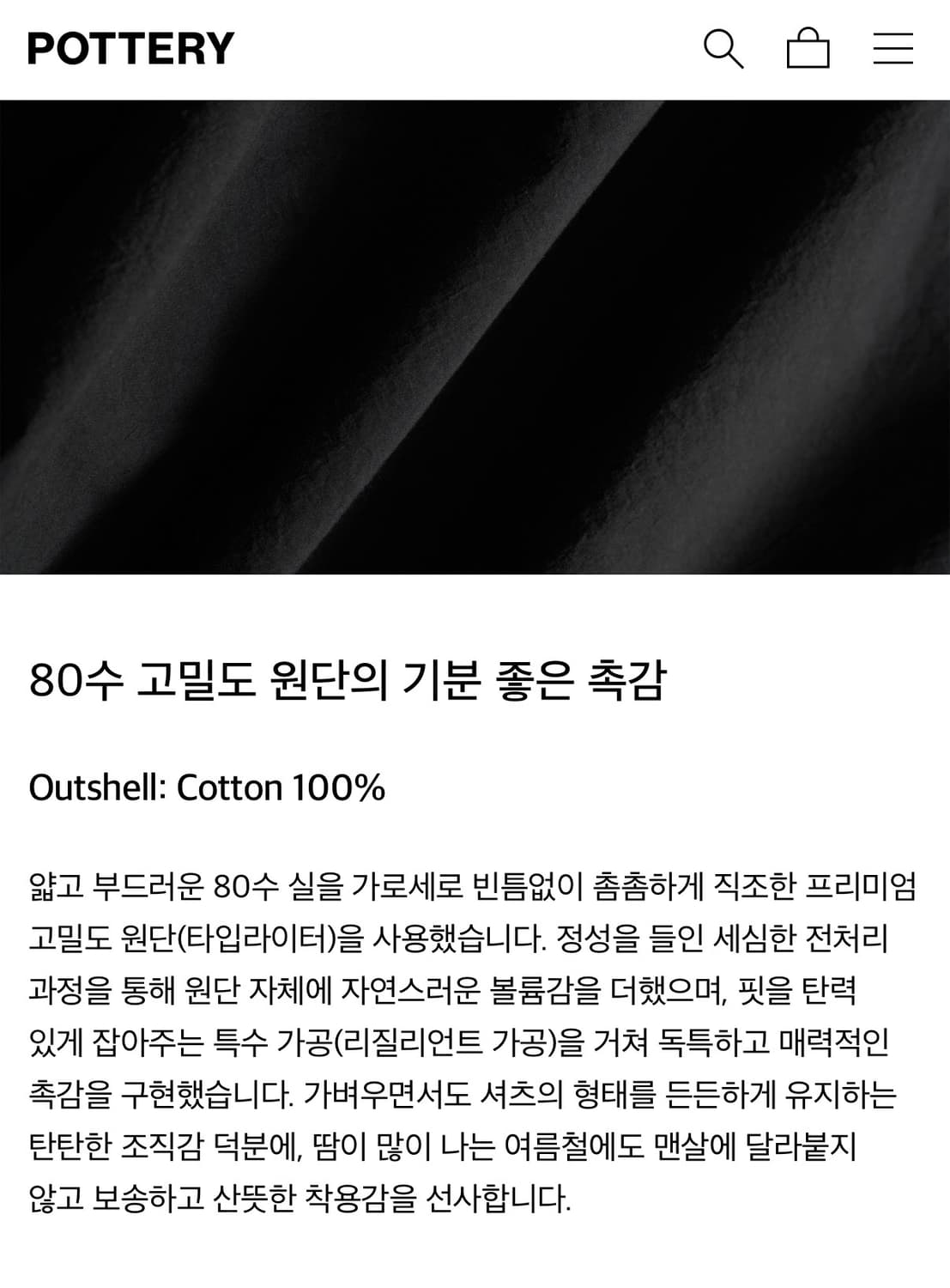 포터리) 코튼 타입라이터 반팔 컴포트 셔츠 / 블랙 / 2size 상품이미지2