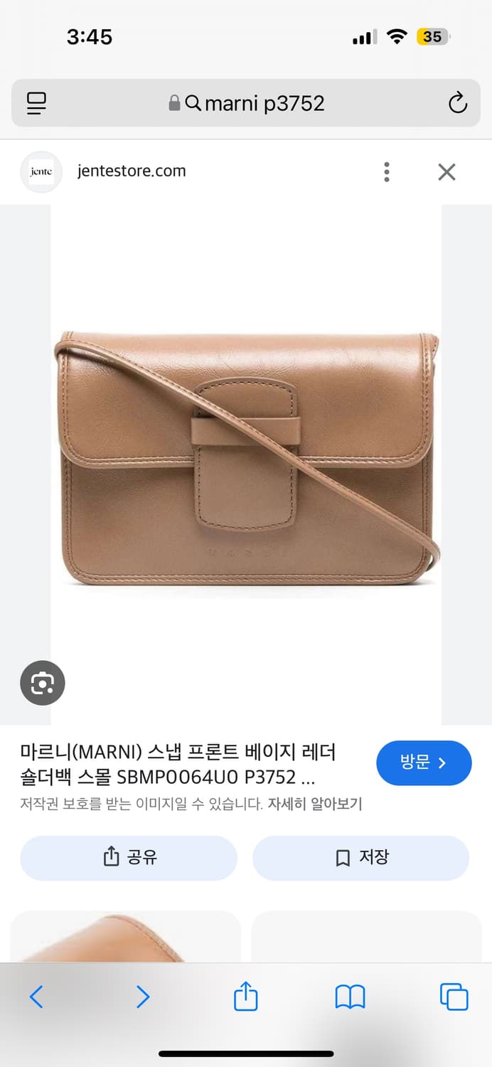 MARNI 마르니 베이지 레더 숄더백 상품이미지2