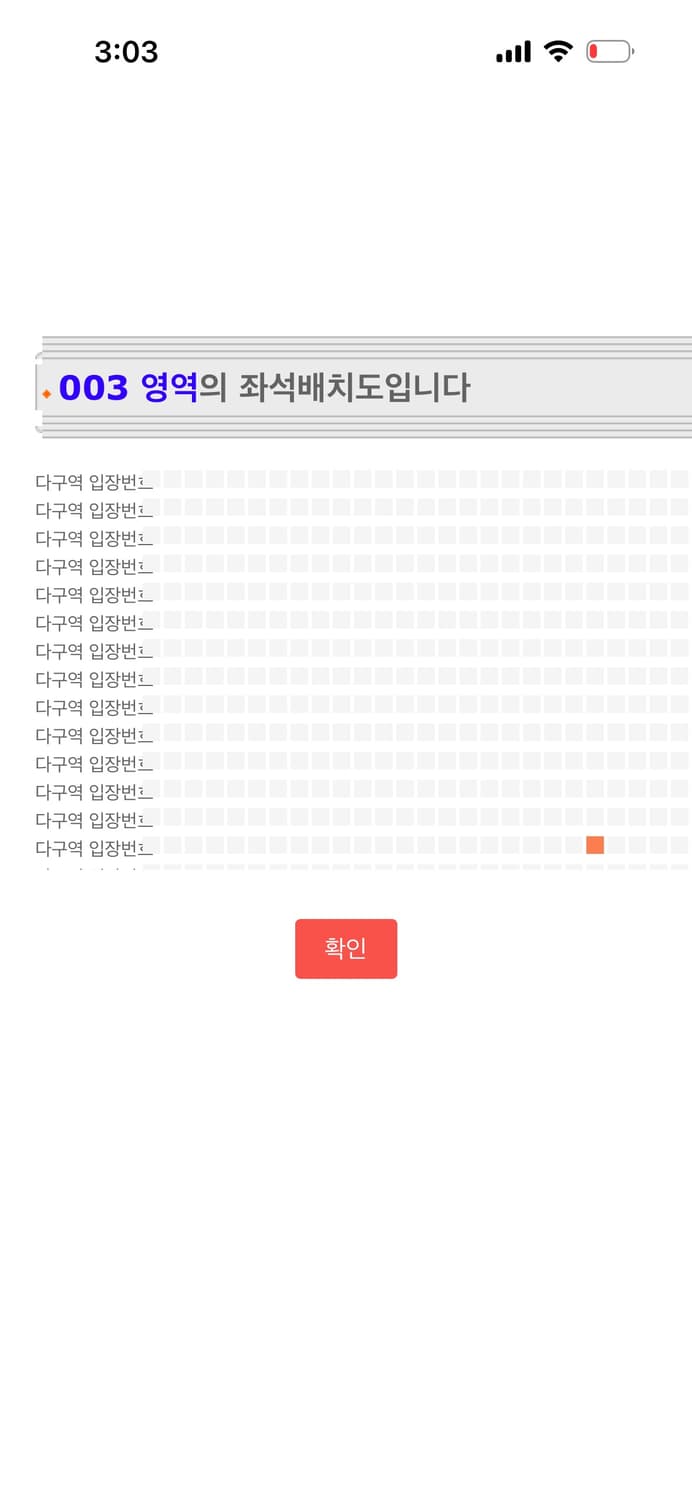 타일러 더 크리에이터 콘서트 내한 티켓 판매 상품이미지2