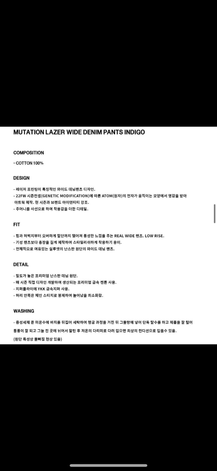[메종미네드] MUTATION LAZER 와이드 데님 팬츠 INDIGO 상품이미지8