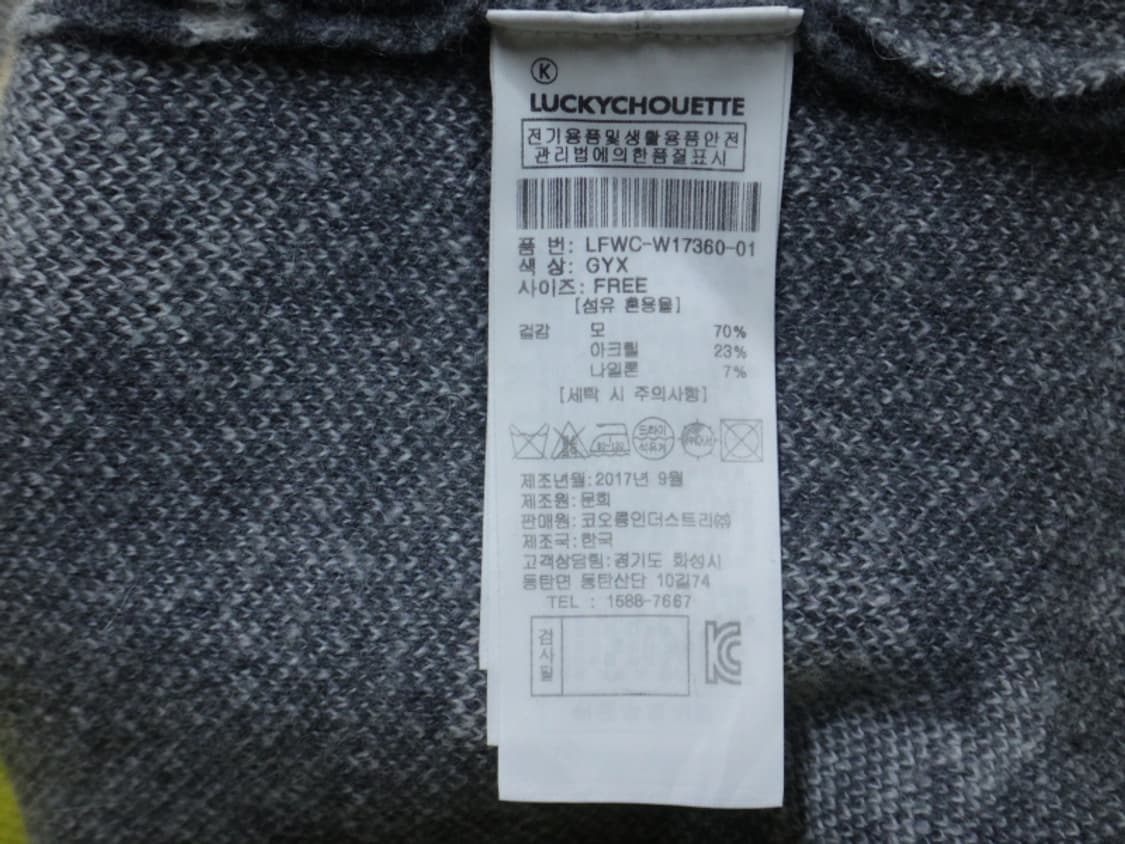 (FREE) 럭키슈에뜨 YO 슈에뜨 컬러블록 가디건 상품이미지9