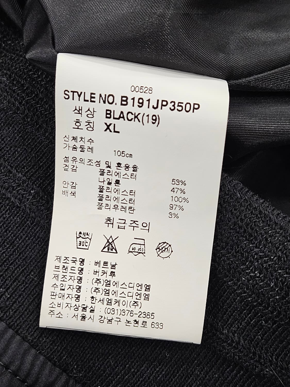 버커루(BUCKAROO) 블랙 바람막이 블루종 점퍼 XL 상품이미지3