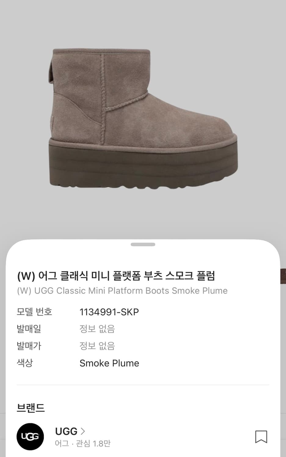 UGG 어그 클래식 미니 플랫폼 부츠 230 상품이미지1