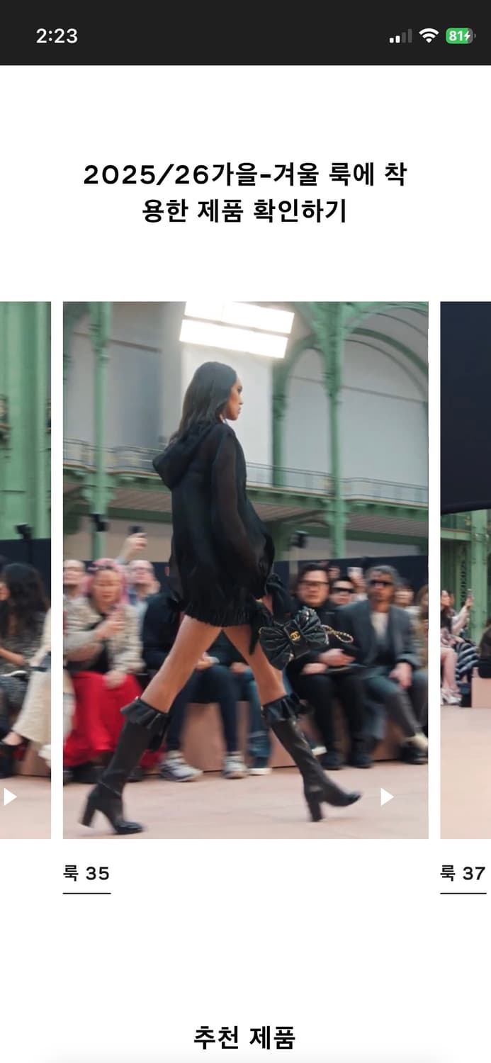 샤넬 블랙 리본 롱부츠  26FW 240 매장판매중 상품이미지9