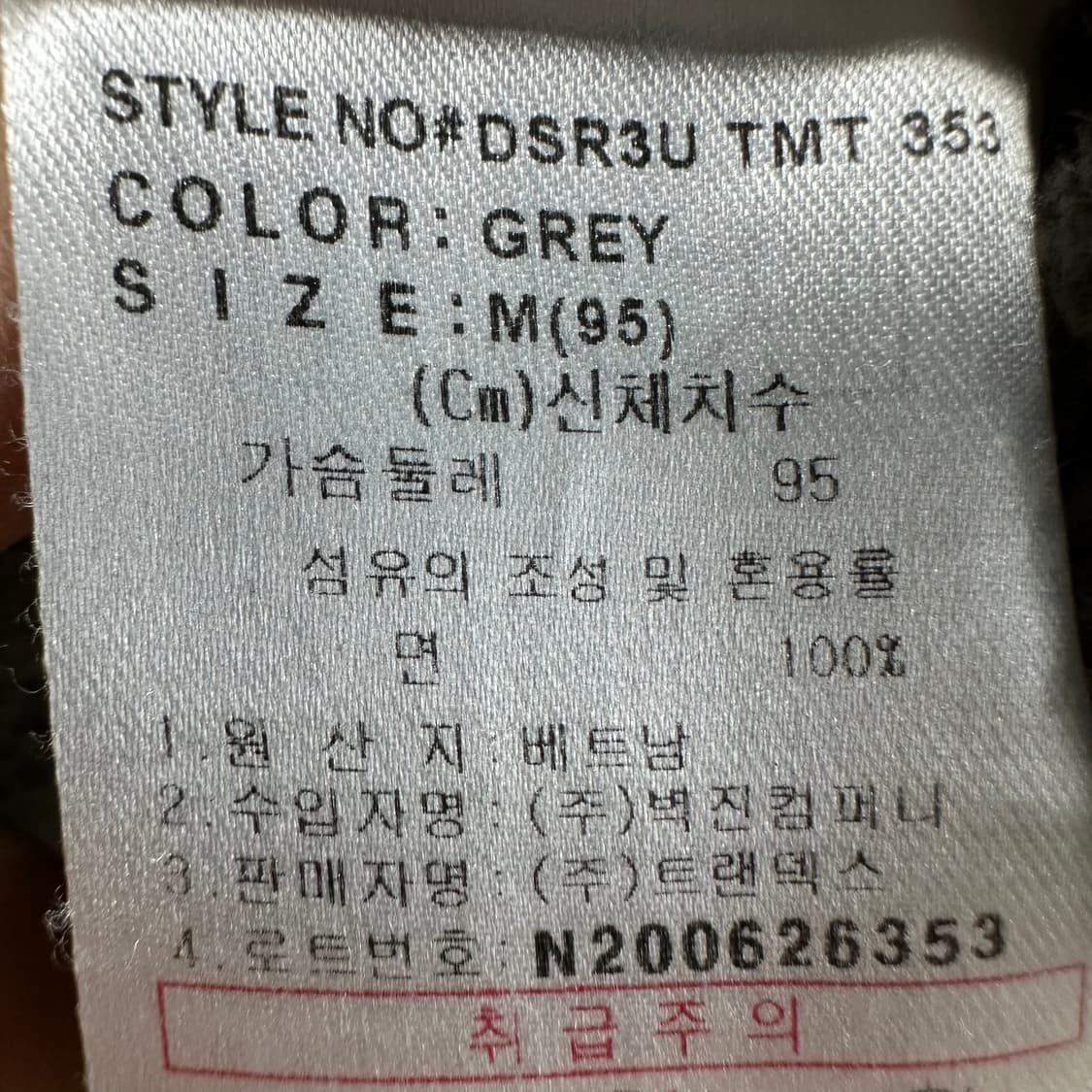 95 디키즈 남자 루즈핏 맨투맨 상품이미지4