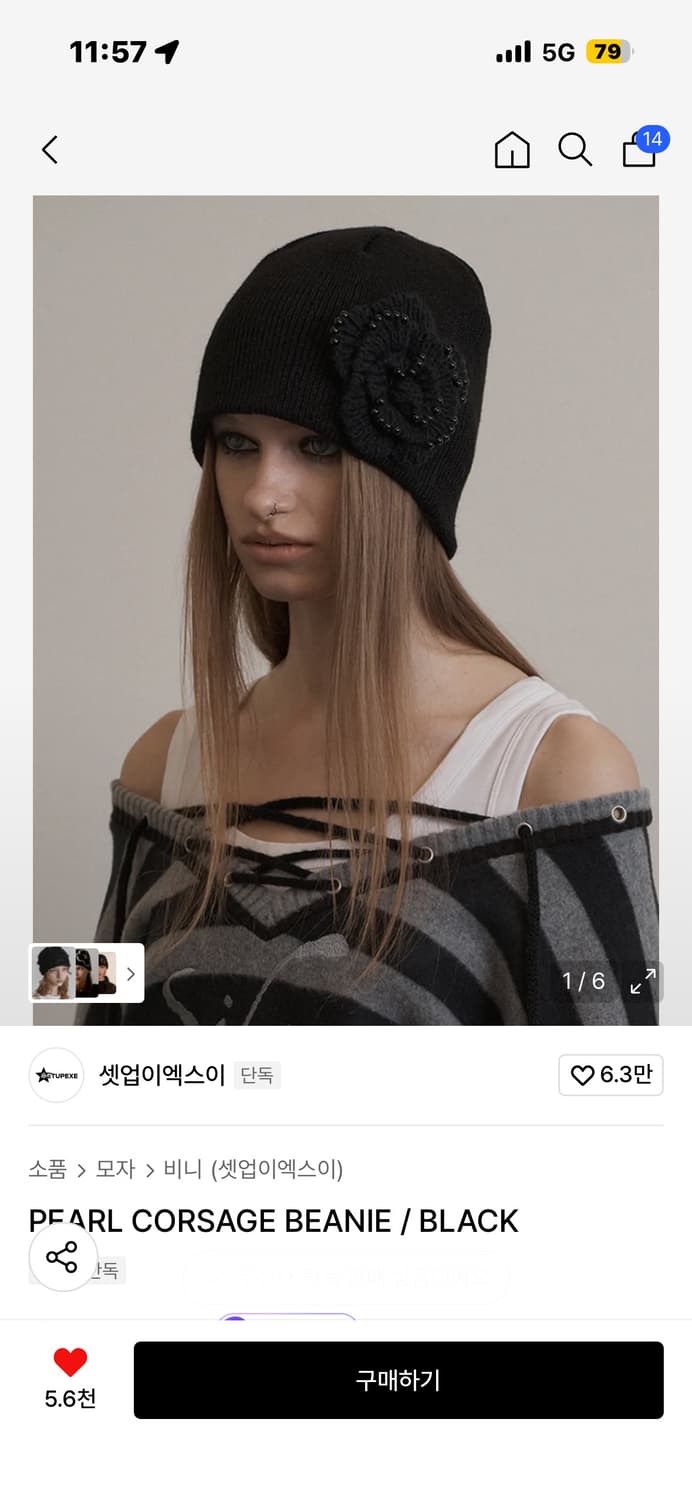 셋업이엑스이 비니 블랙 상품이미지1