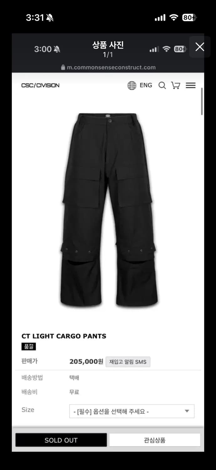 csc/civision 씨비전 카고 팬츠 -1 상품이미지1