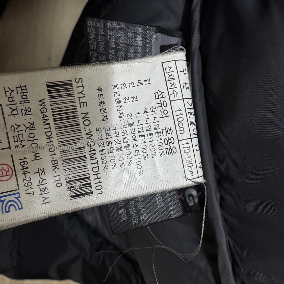 웨스트우드 구스다운 푸퍼 패딩 점퍼 상품이미지6