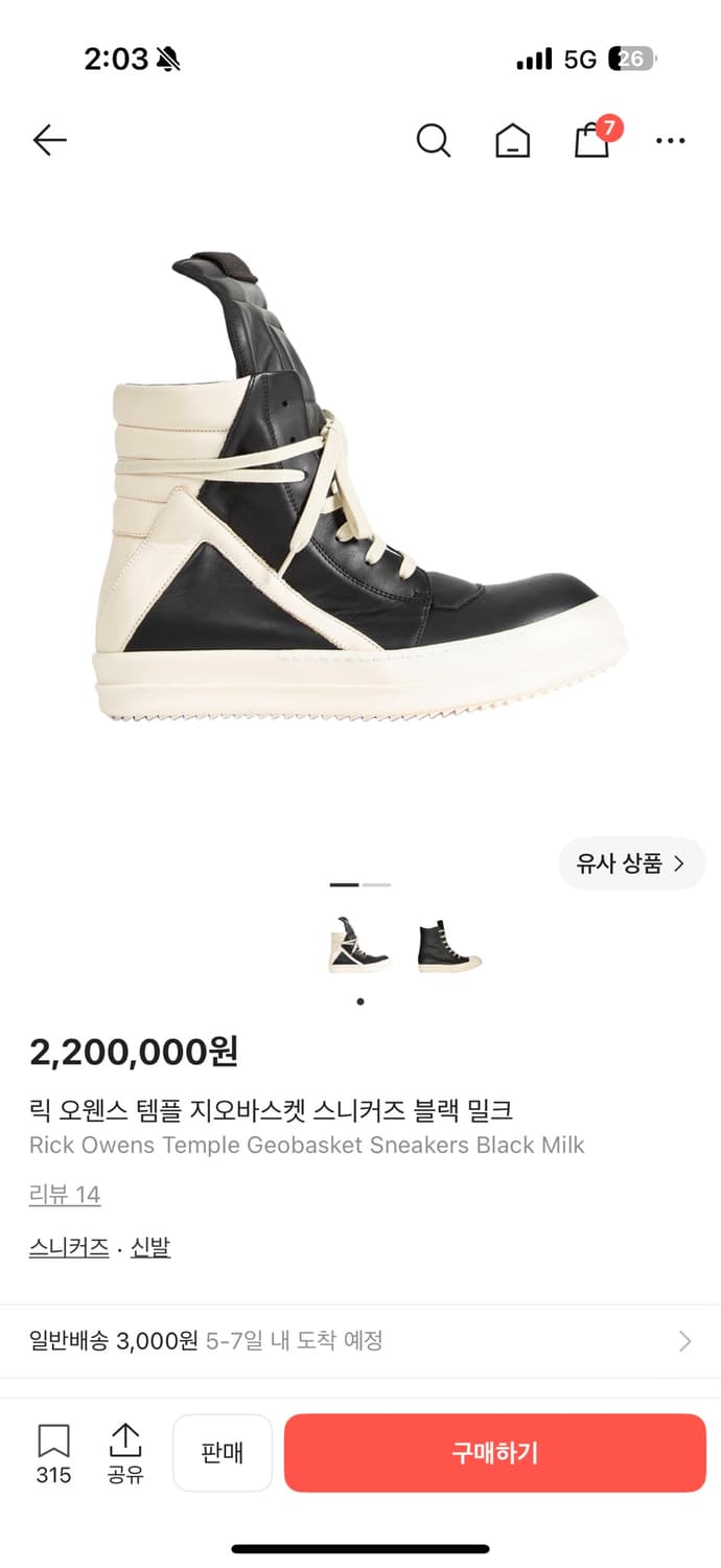 릭오웬스 42,43 상품이미지1