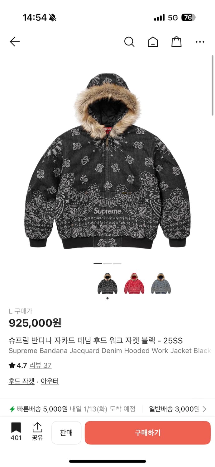 [새상품] 슈프림 반다나 자카드 자켓 L 상품이미지1