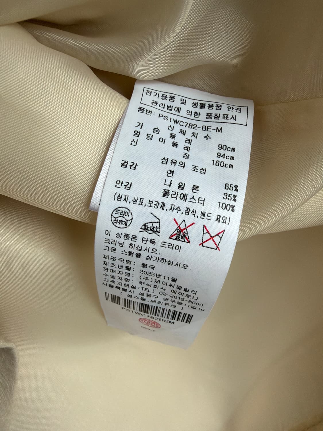 플라스틱아일랜드 베이지 맥코트 M 상품이미지7