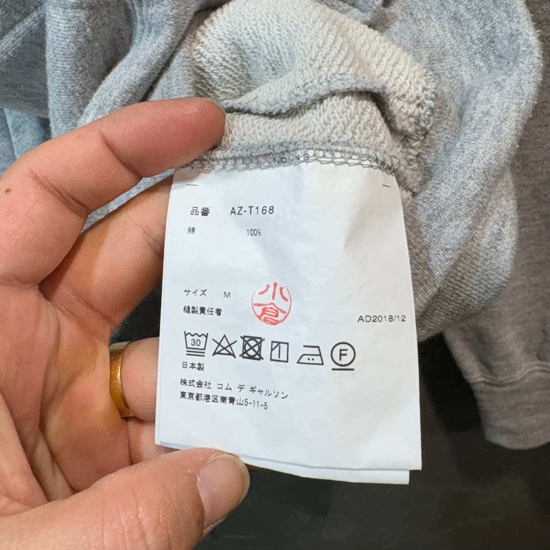 [M] COMME des GARCONS 꼼데가르송 후드 집업 상품이미지8