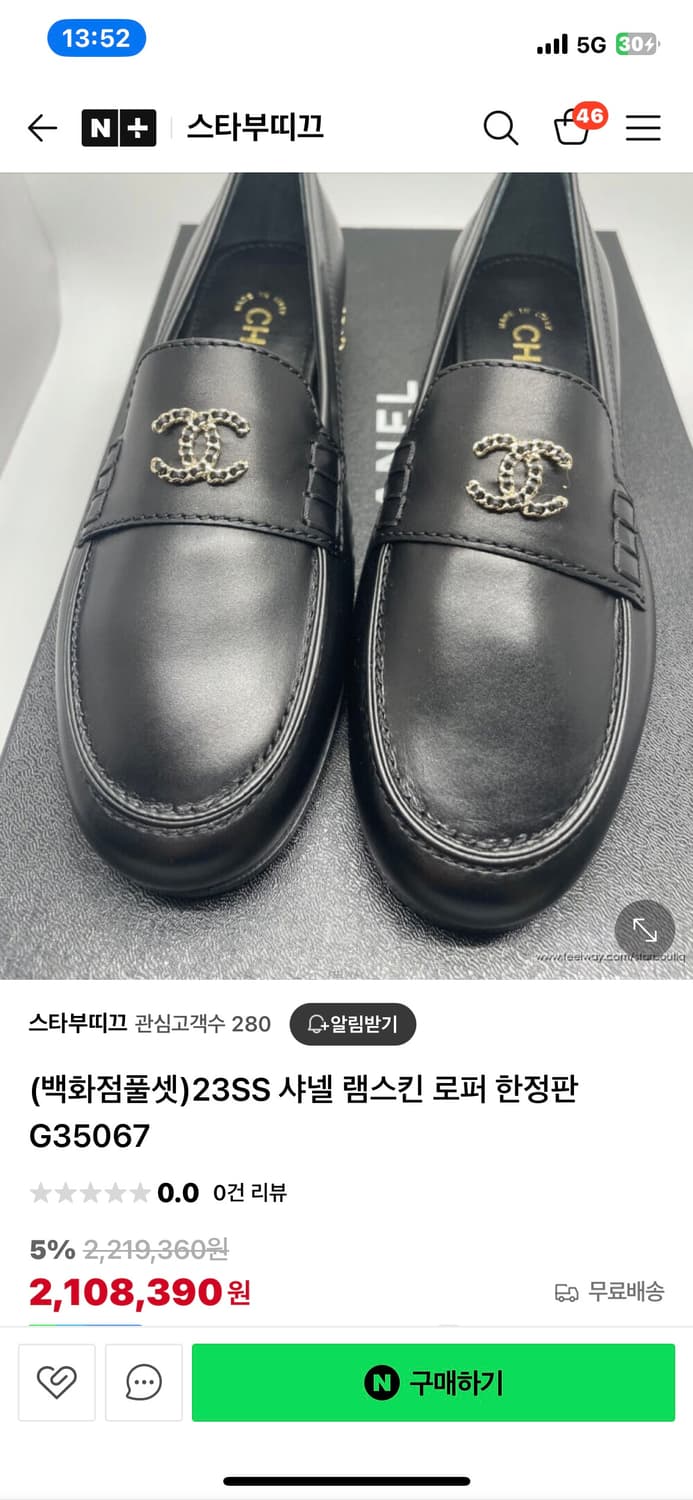 샤넬램스킨로퍼 상품이미지7