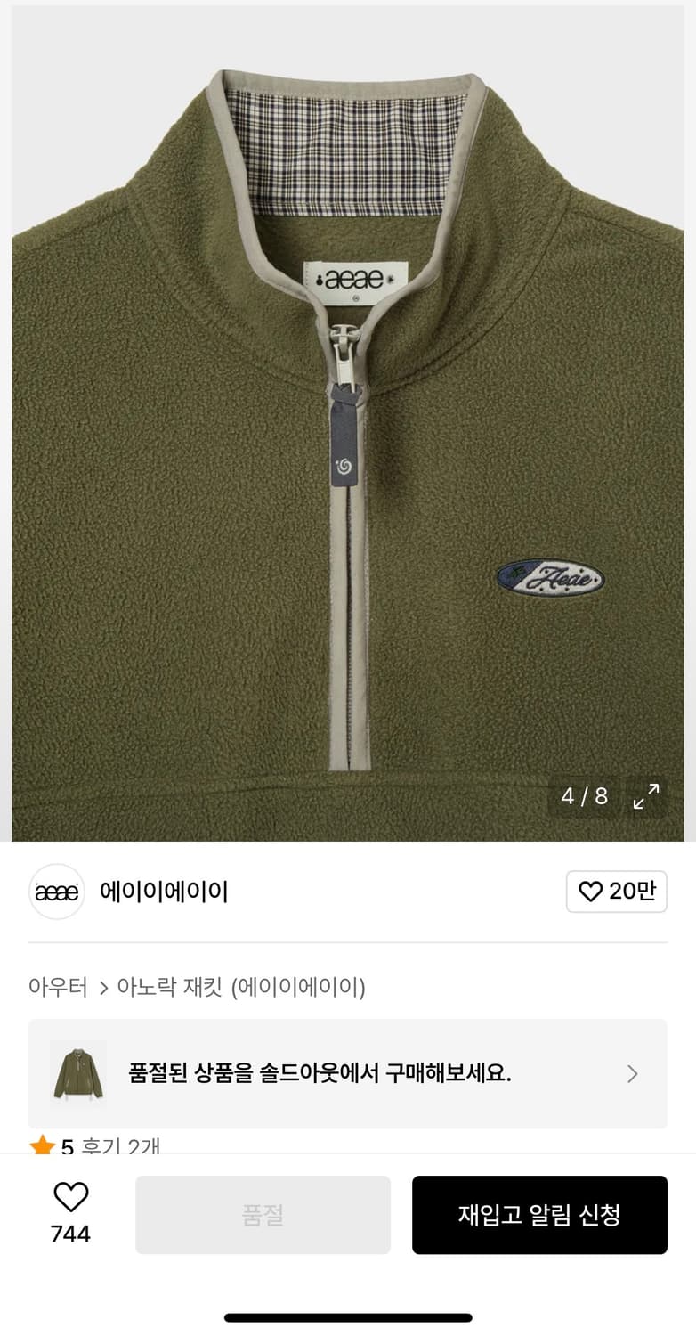 에이이에이이 후리스 상품이미지2