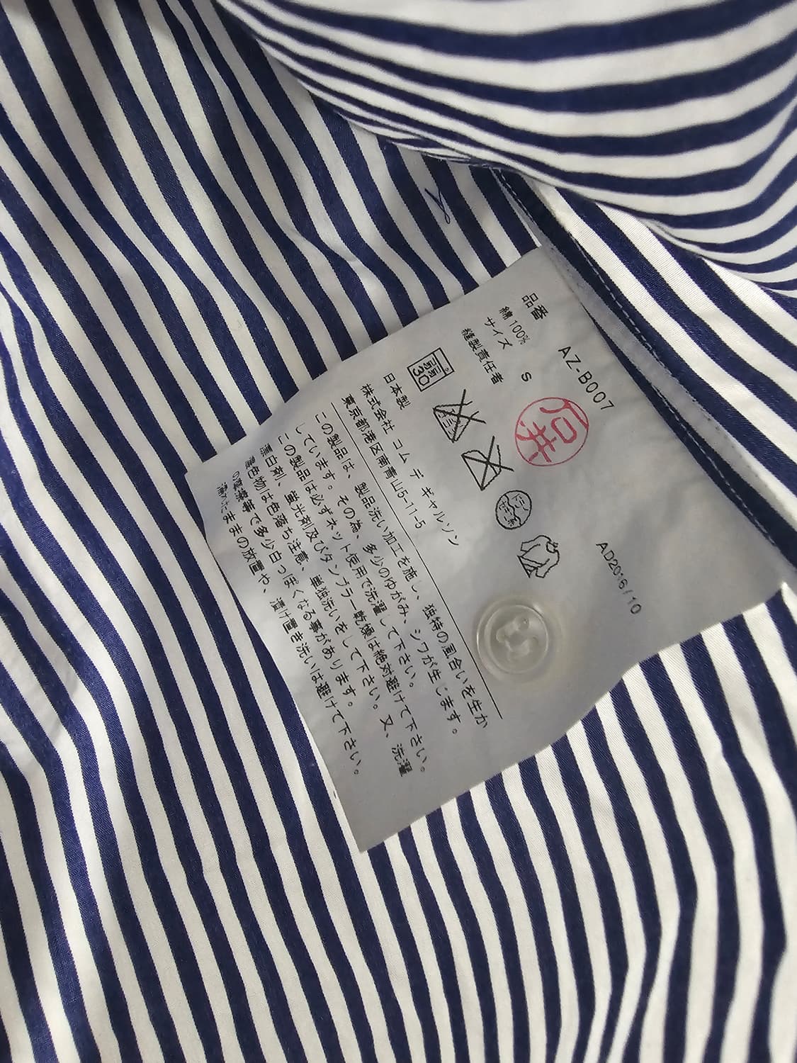 꼼데가르송 스트라이프 셔츠 블랙와펜 상품이미지3