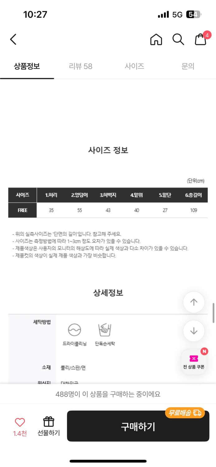 꼬르띠 레오파드 팬츠 호피무늬 바지 상품이미지2