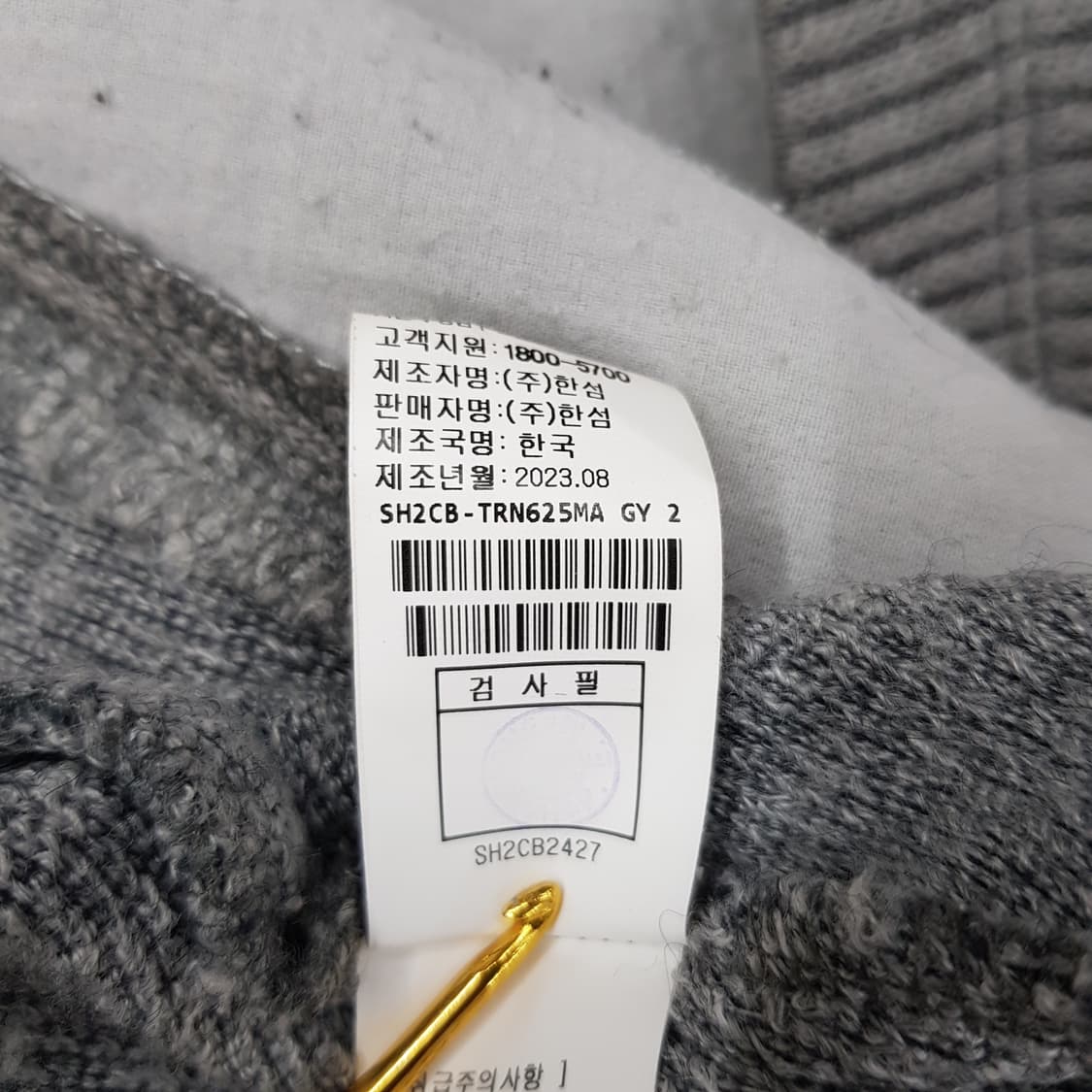 한섬 시스템 2023 텍스처 니트 스웨터 100사이즈 상품이미지8