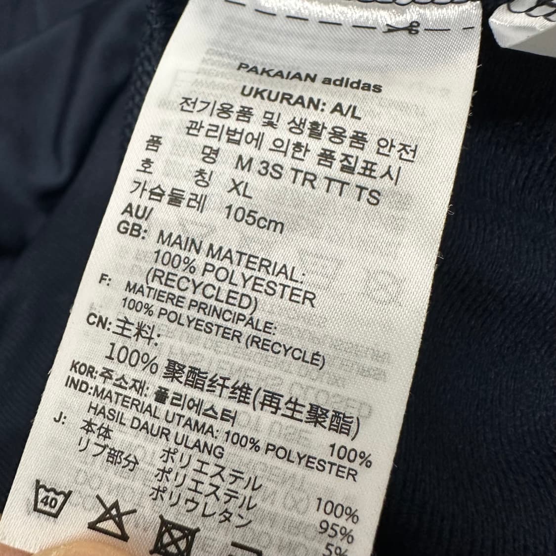 아디다스 집업 져지 네이비 XL 상품이미지7