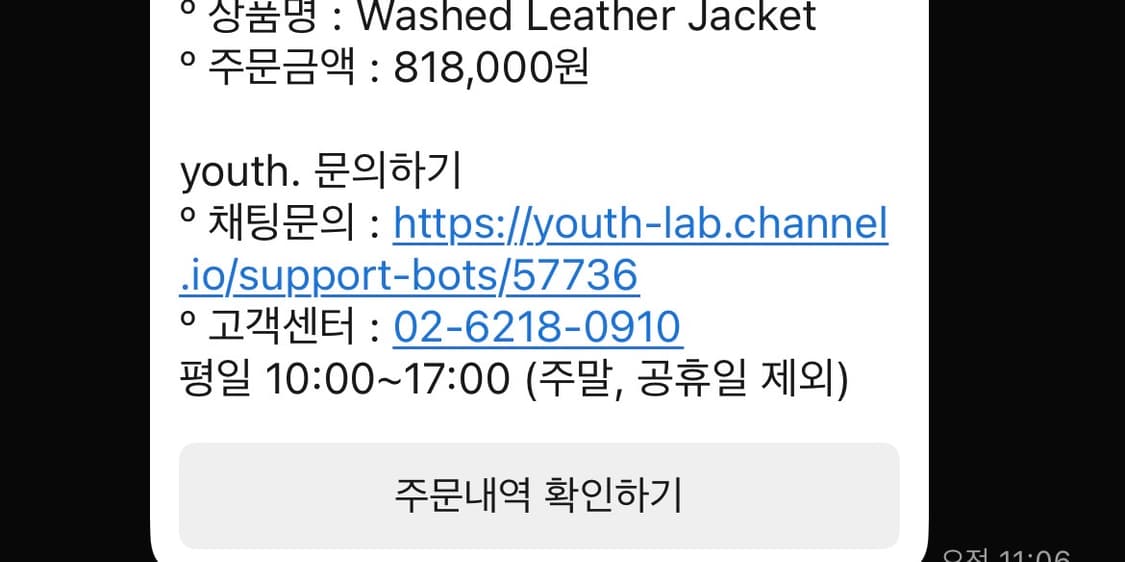 유스 워시드레더 m사이즈 상품이미지2