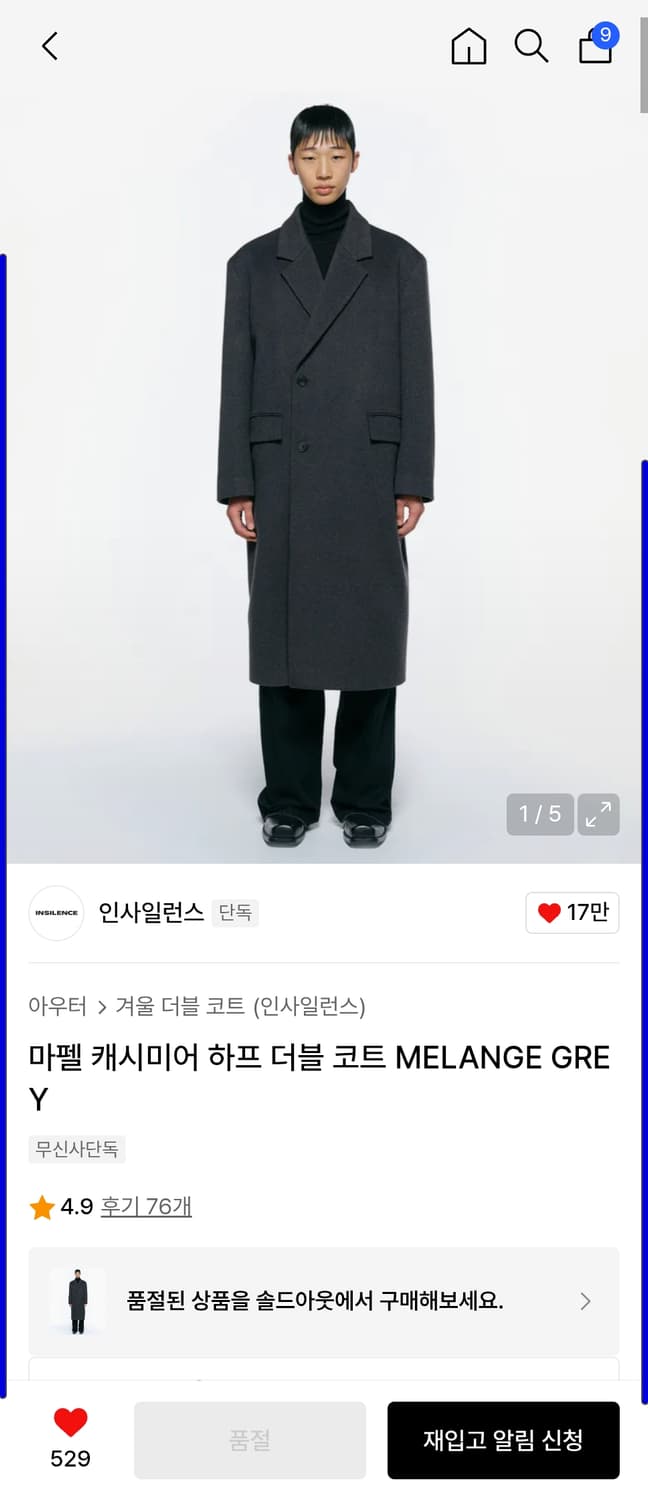 [105~110] 인사일런스 마펠 캐시미어 더블코트M 상품이미지1