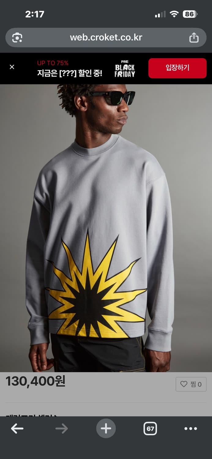 (XL) COS X YEBOAH 라이징스타 스웻셔츠 상품이미지2