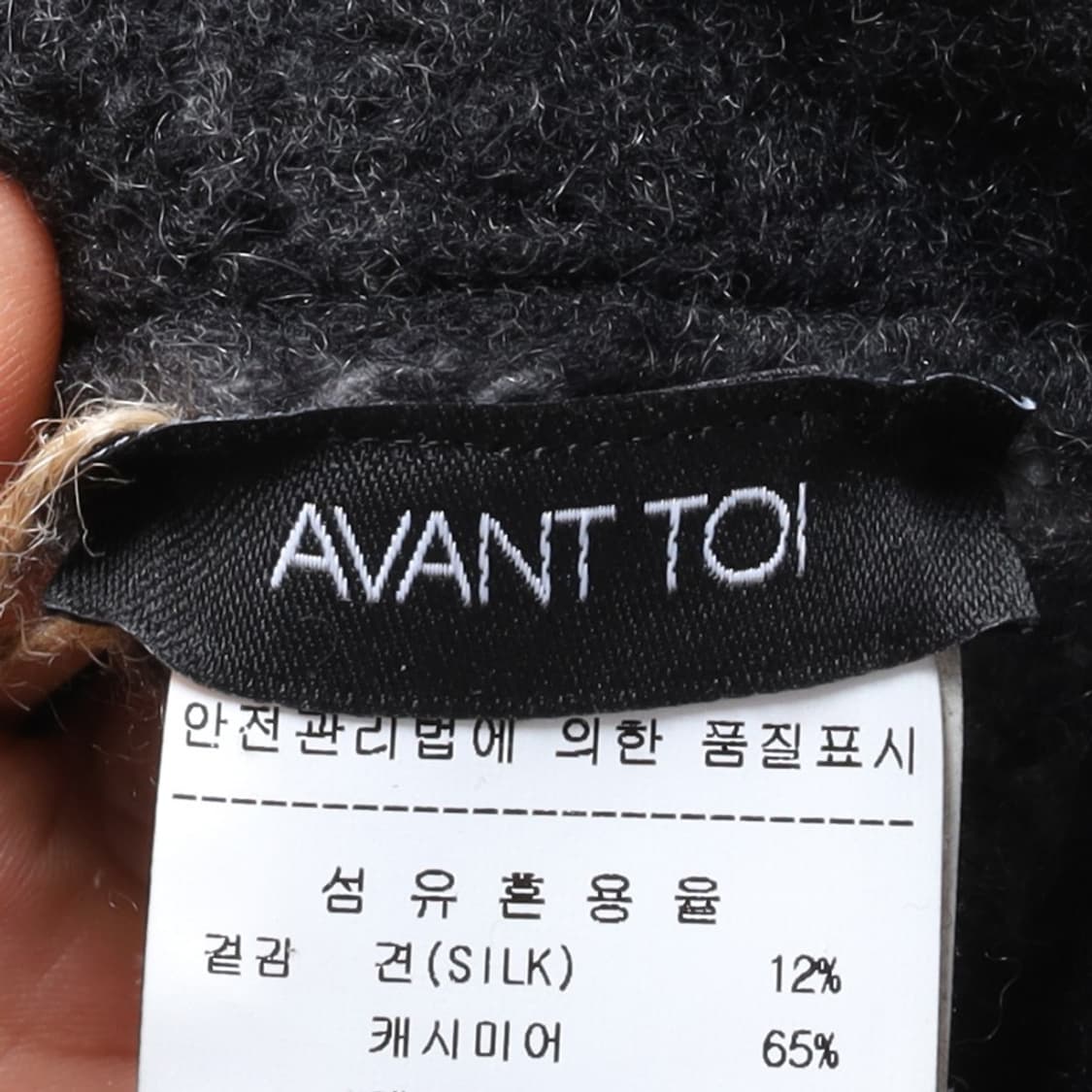 Avant Toi Distressed Knit

 상품이미지7